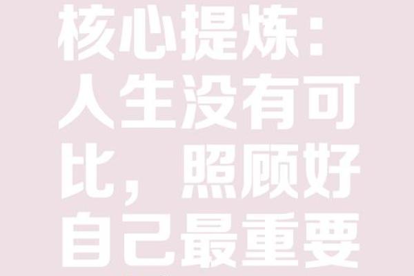 富足不差钱的命：让我们一起探寻人生的财富之道