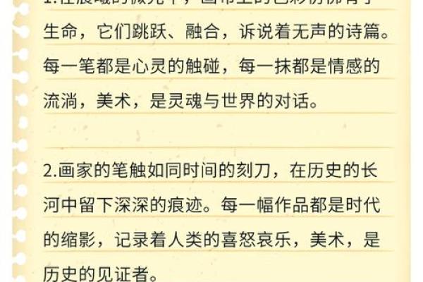探秘替命词语的世界，了解它们的魅力与作用