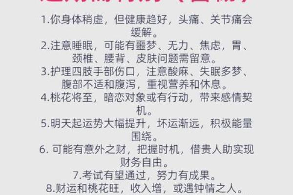 1968年蛇年命运解析：智慧与灵性的双重魅力