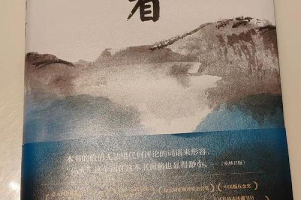 探秘子鼠壁上土命：人生命运的独特解析