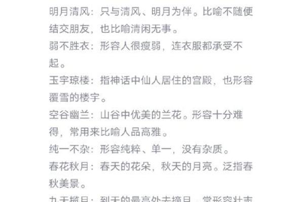用成语解密人生智慧，感悟中华文化之美