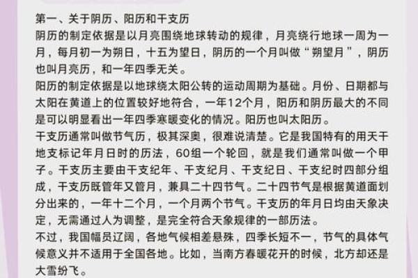 探秘1974年阴历四月出生的命运与性格特色