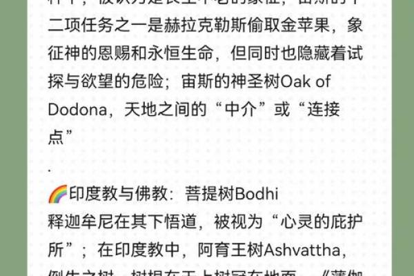 如何让生命之树茁壮成长，从命短到命长的秘密
