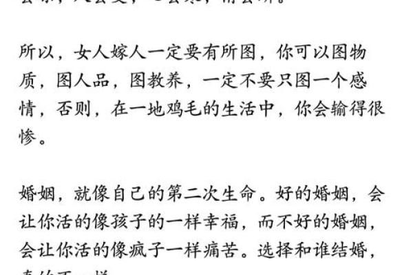 在命运交织的边缘：解读“让她一命换一命”的深意