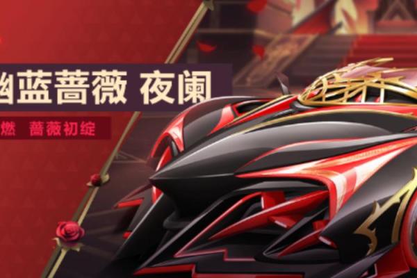 从夜阑到命运之刃：探寻2命夜阑的武器搭配与战斗策略