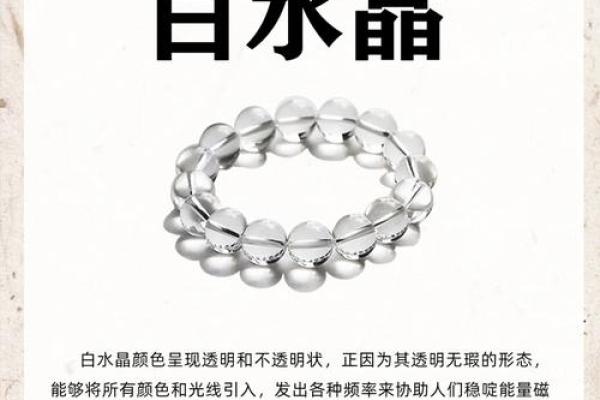 金命者如何选水晶？避免不良影响的指南！