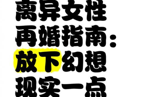 为什么女人没有公主命？探寻现实与幻想的距离