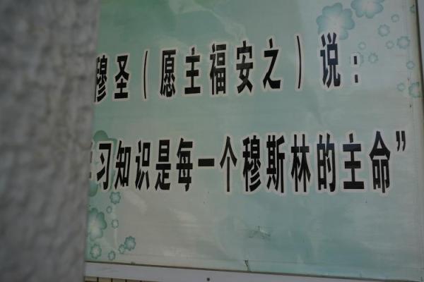 深入探讨穆斯林主命拜的重要性与意义
