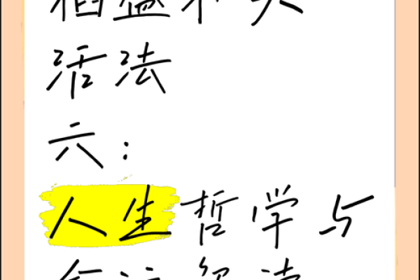44年属什么的命运与人生解析：揭示猴年人的奋发历程与人生哲学