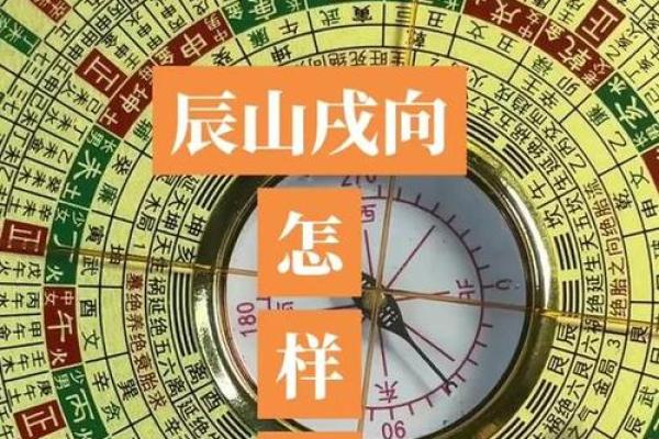 山头火命甲戌人的佩戴法宝与运势提升指南