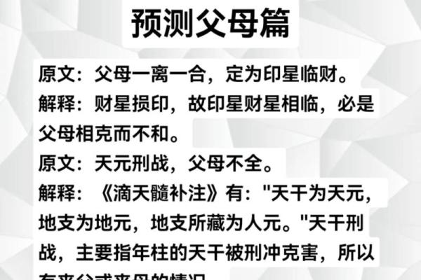 探秘八字算命：东四命与西四命的深奥内涵