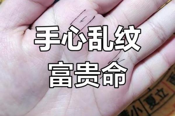 手纹浅薄，命运与众不同：揭示浅手掌的神秘面纱
