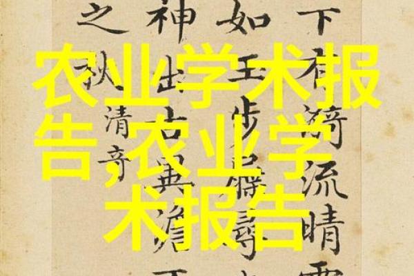 贪狼坐命：科研、创业与艺术的新机遇
