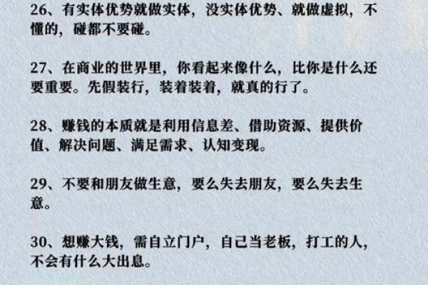 适合开超市的命格：揭秘财富与成功的秘密