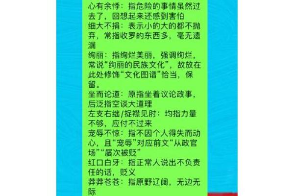 屈强求弱：成语背后的智慧与启示