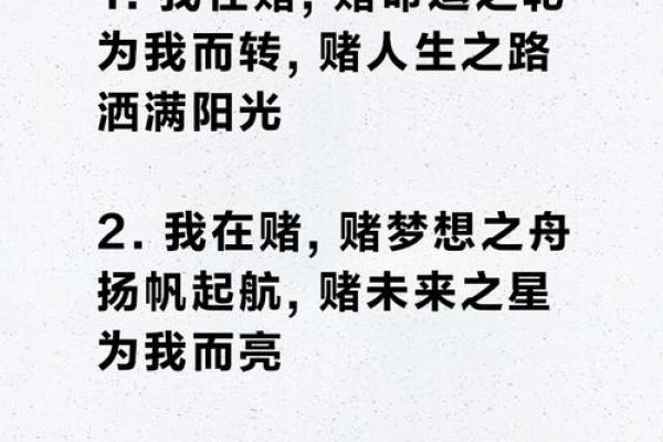 探究命运之轮：为何有些人容易沾上赌博？