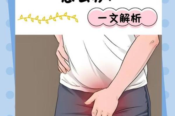 癸巳男命解析：遇到哪些不利因素及应对策略