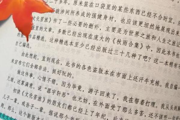 先天残疾人士的命运与希望：面对挑战，追寻梦想
