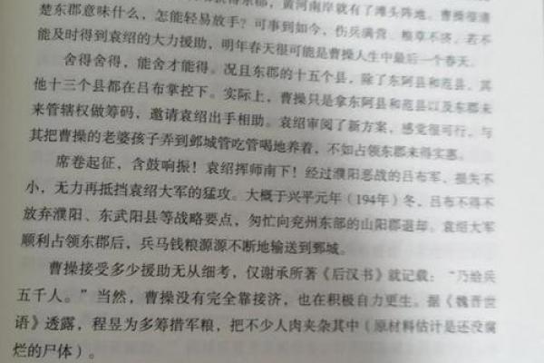 揭秘命带阎王关的深刻影响与人生启示