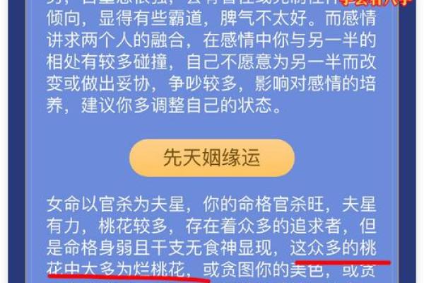 太太命——女性生命中的潜在力量与智慧