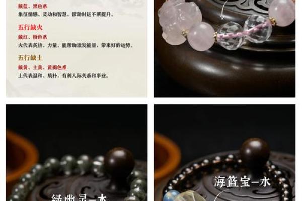 水命人士如何选择最适合的珠子，提升运势的秘密！