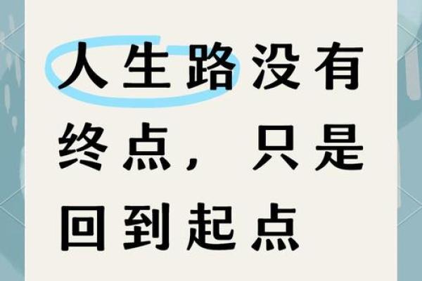 孩子生在半路：命运的奇妙旅程与人生的启示