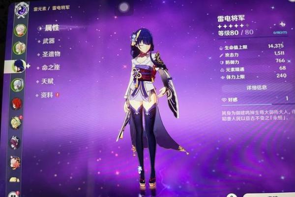 香菱五命与六命的深刻差异与奇妙影响探讨