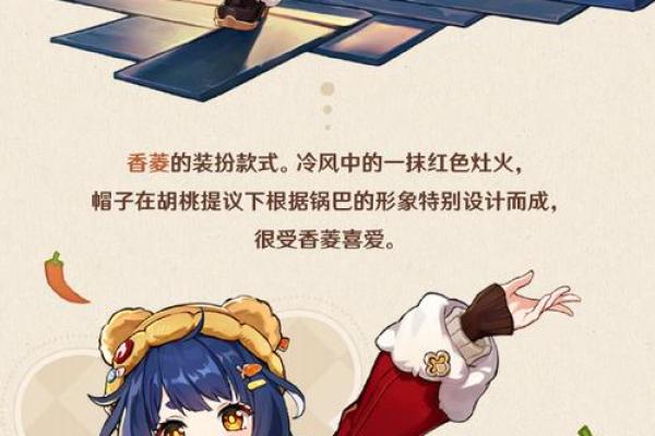 香菱五命与六命的深刻差异与奇妙影响探讨