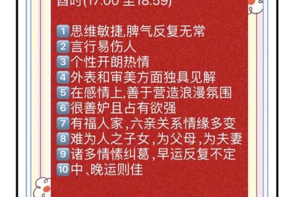 12月24日出生的人有哪些独特的命运与性格特征？