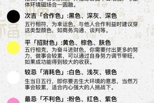 木命人适合穿什么颜色：提升运势的色彩搭配指南