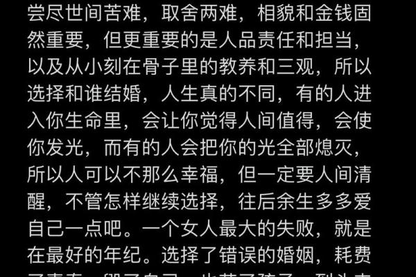 探索履命的深刻内涵：生活中的责任与选择