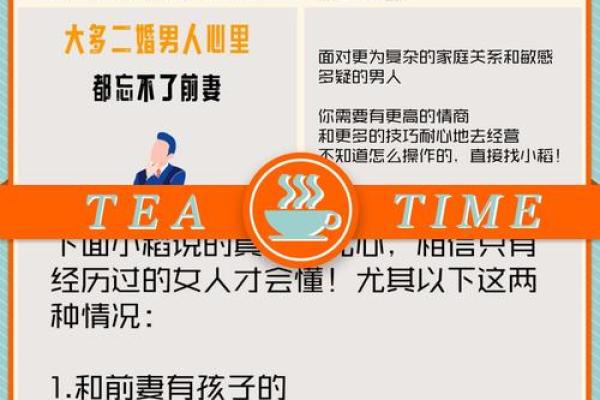 命格解析：二婚与三婚的命运之路，揭示爱情的深层意义
