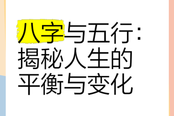 缺土缺火的水命揭秘：解析命理与人生的交织