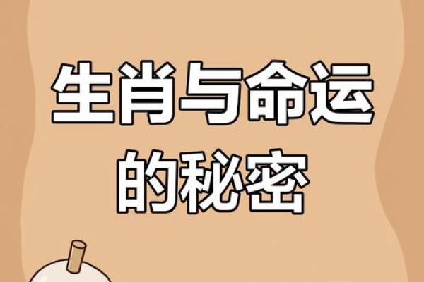 三十女命：揭开生肖与女性命运的奥秘