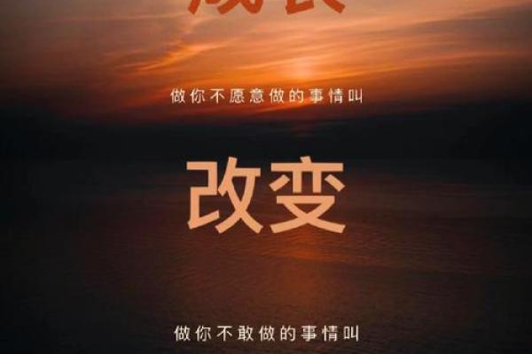 从逆境中崛起，开始相信命运的指引与转折