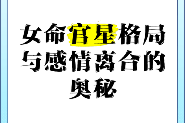 50岁女人的命运解析：从命理看人生转折与智慧积累