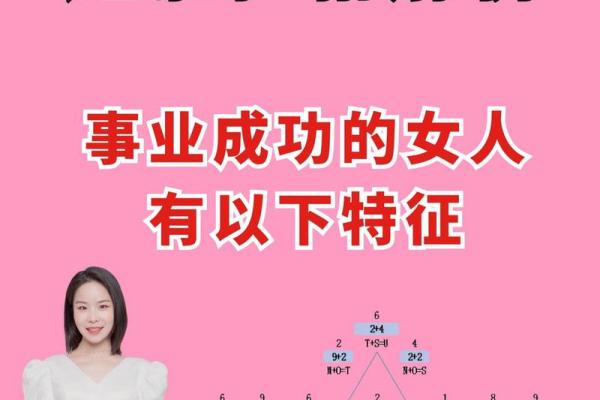 如何通过女命看贵人运，助你步入辉煌人生