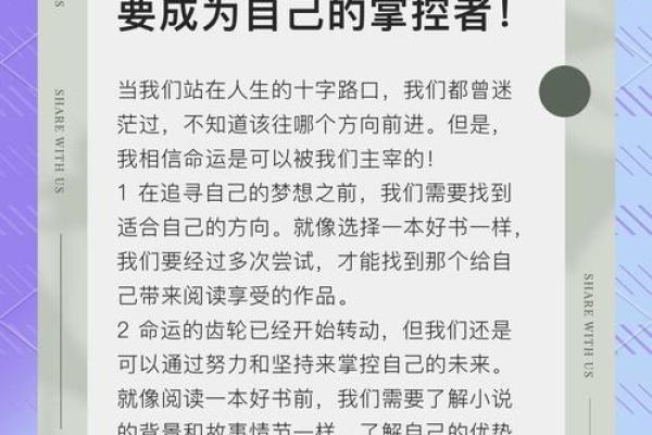 探秘“呼风唤雨”的命格：掌控命运的神秘力量