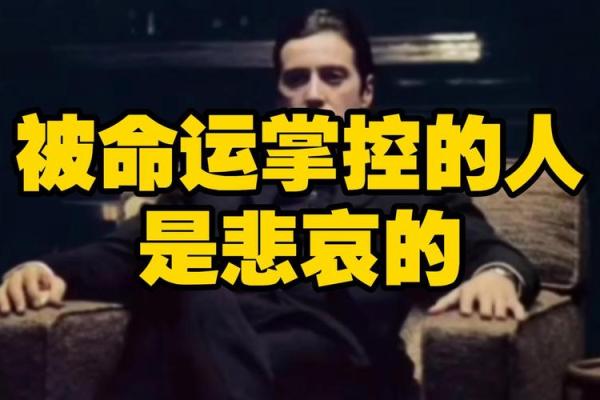 探秘“呼风唤雨”的命格：掌控命运的神秘力量