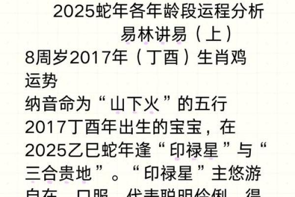 69年鸡年运势解析：鸡年命人的幸福生活与成功之道