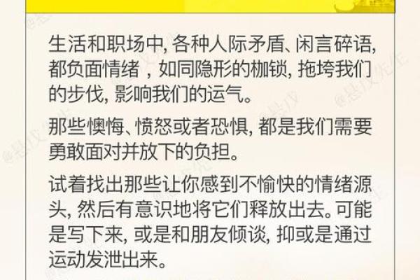 如何通过命理与居住环境找到最适合自己的生活方式