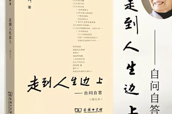 20024年4月29日出生的命理分析与人生启示