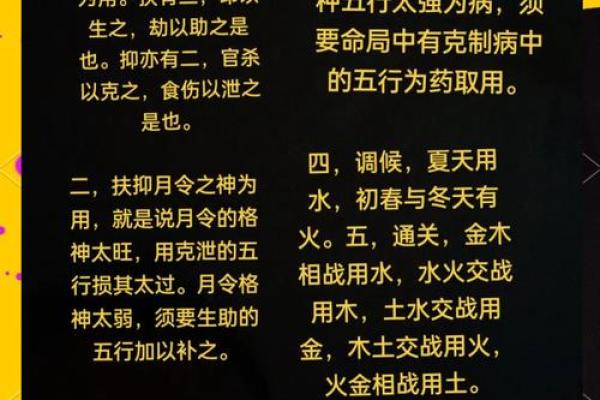 身弱金命：喜水而忌火，探寻命理之美的秘诀