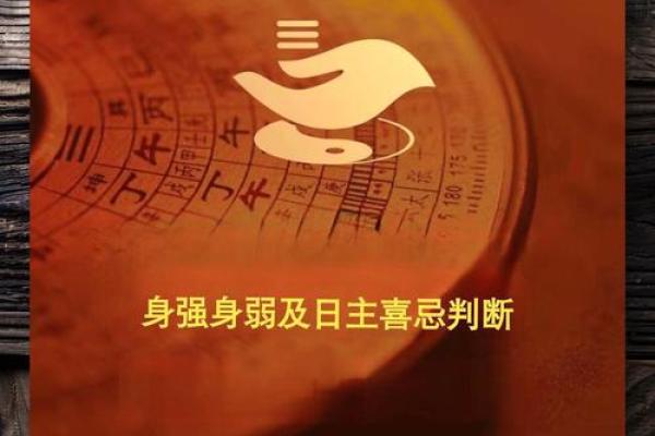 身弱金命：喜水而忌火，探寻命理之美的秘诀