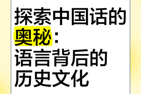 探寻“皇帝命”背后的语言魅力与文化内涵