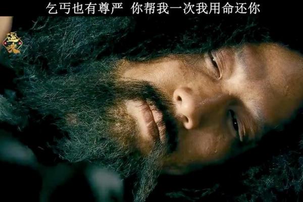探索台语歌曲《乞丐命》背后的故事与情感