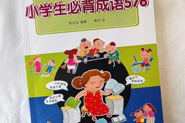 以命换命的深思：探讨成语背后的智慧与启示
