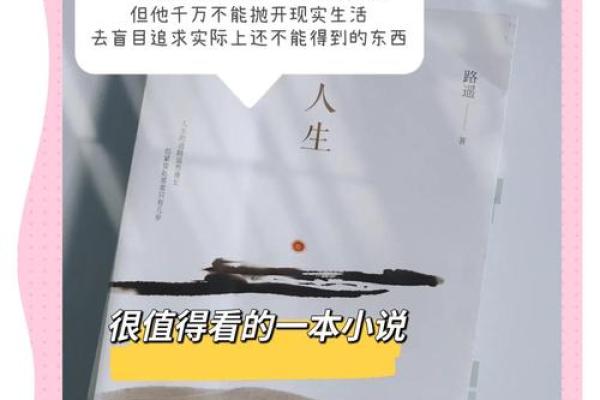 探寻大林木之女性命运：在自然与精神的交织中寻找人生的意义
