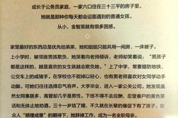 探寻大林木之女性命运：在自然与精神的交织中寻找人生的意义