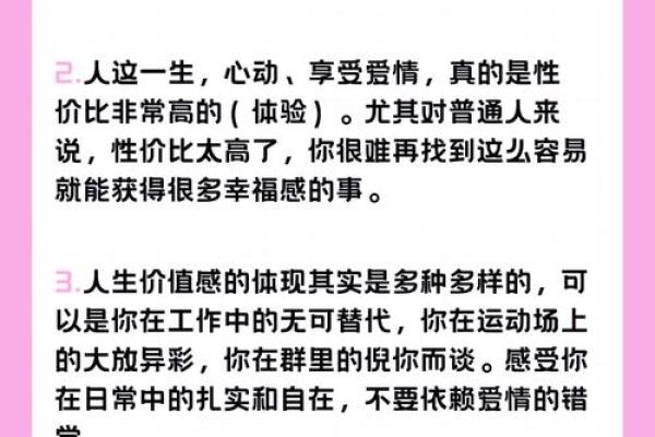 六十虚岁女士的命运解读：人生的智慧与转折